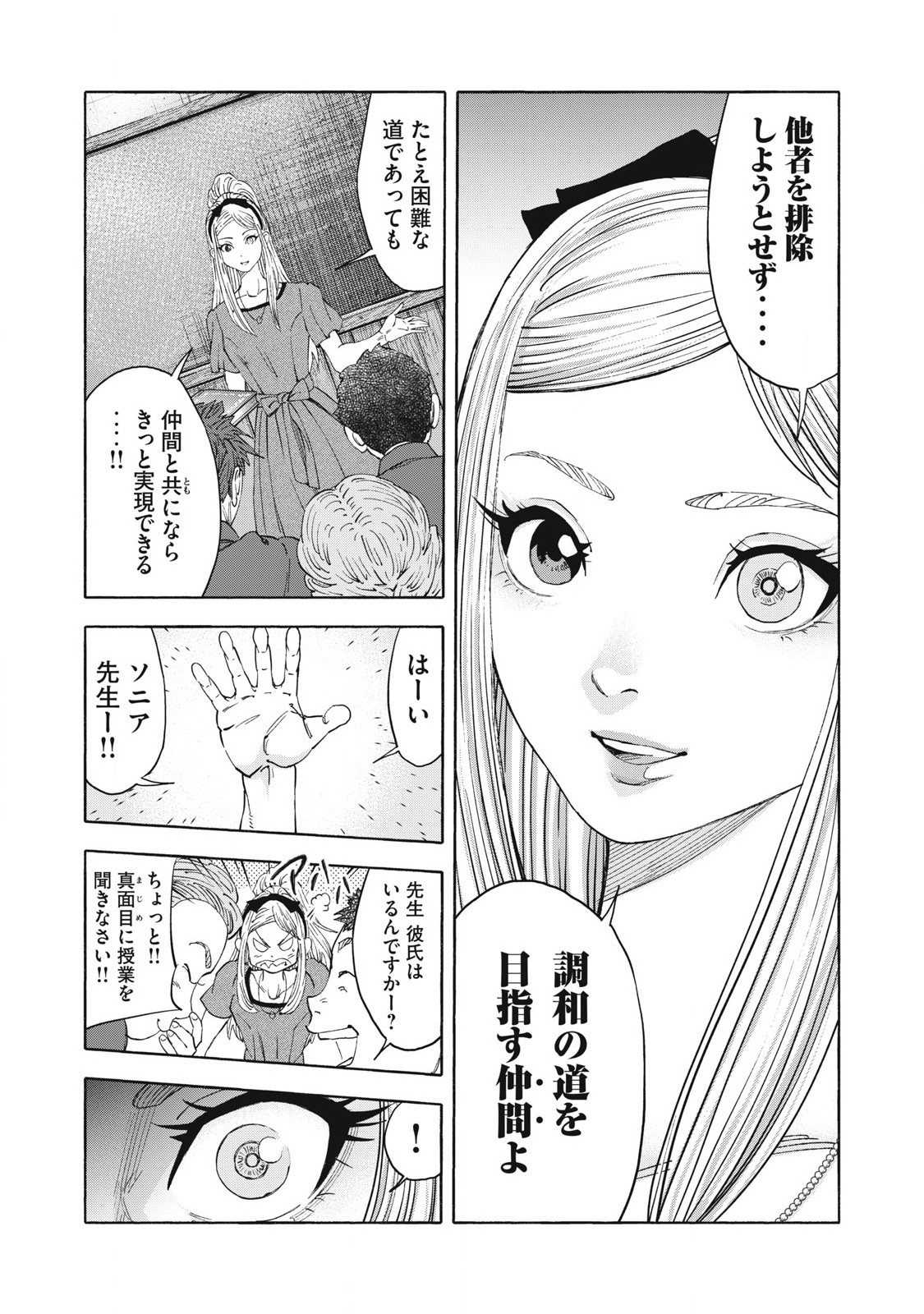 Read REBELLION Chapter 37 [High Quality / Full] - Page 4 - nicomanga.net