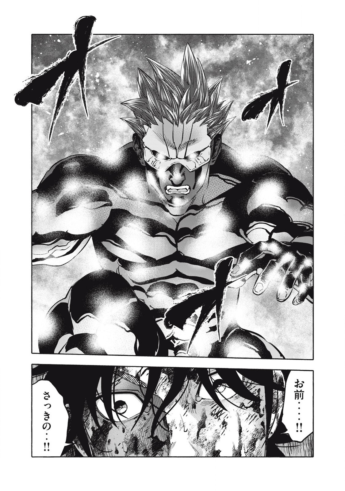 REBELLION Chapter 27 page 18 - nihonkuni.com