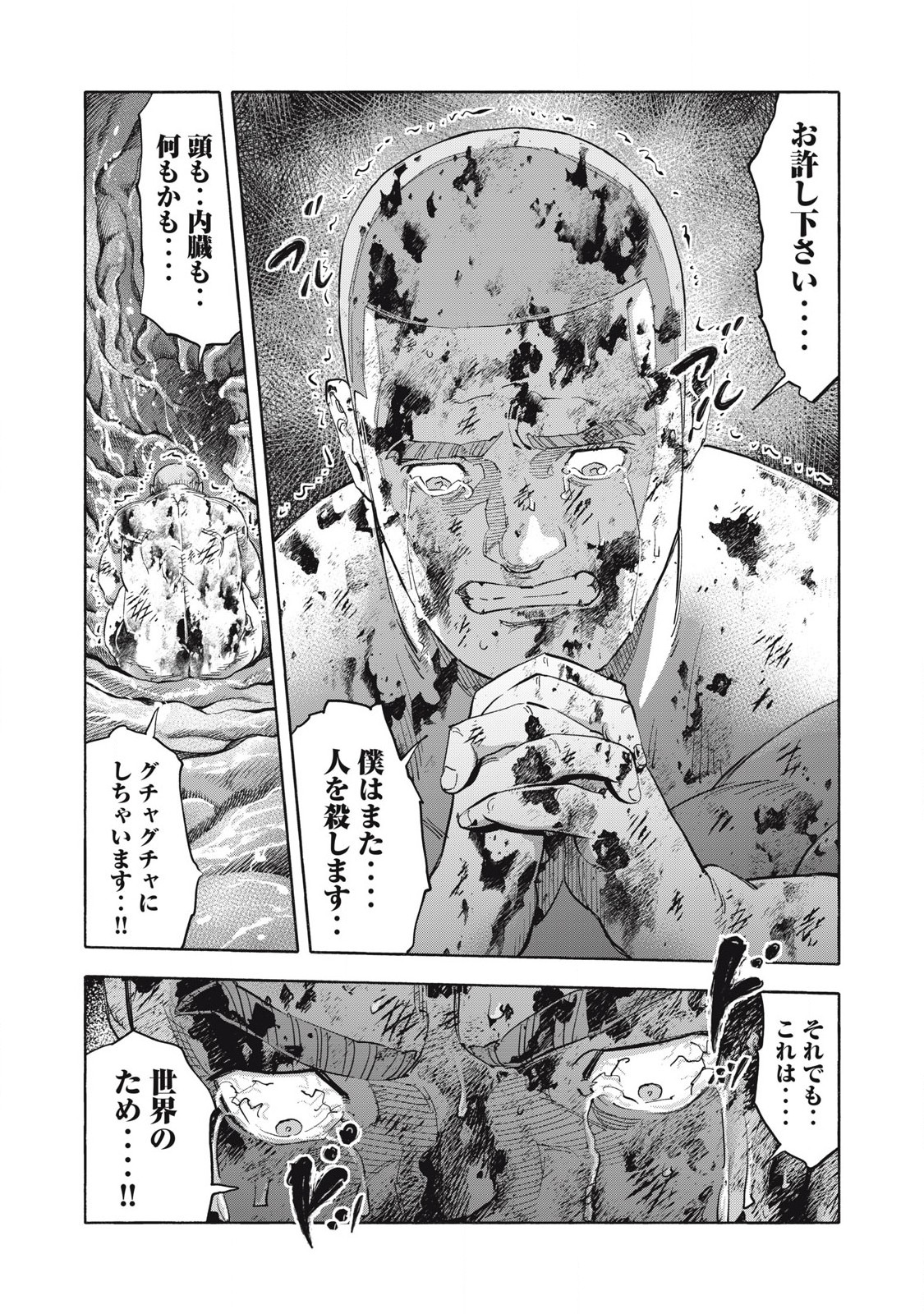 REBELLION Chapter 29 page 7 - nihonkuni.com