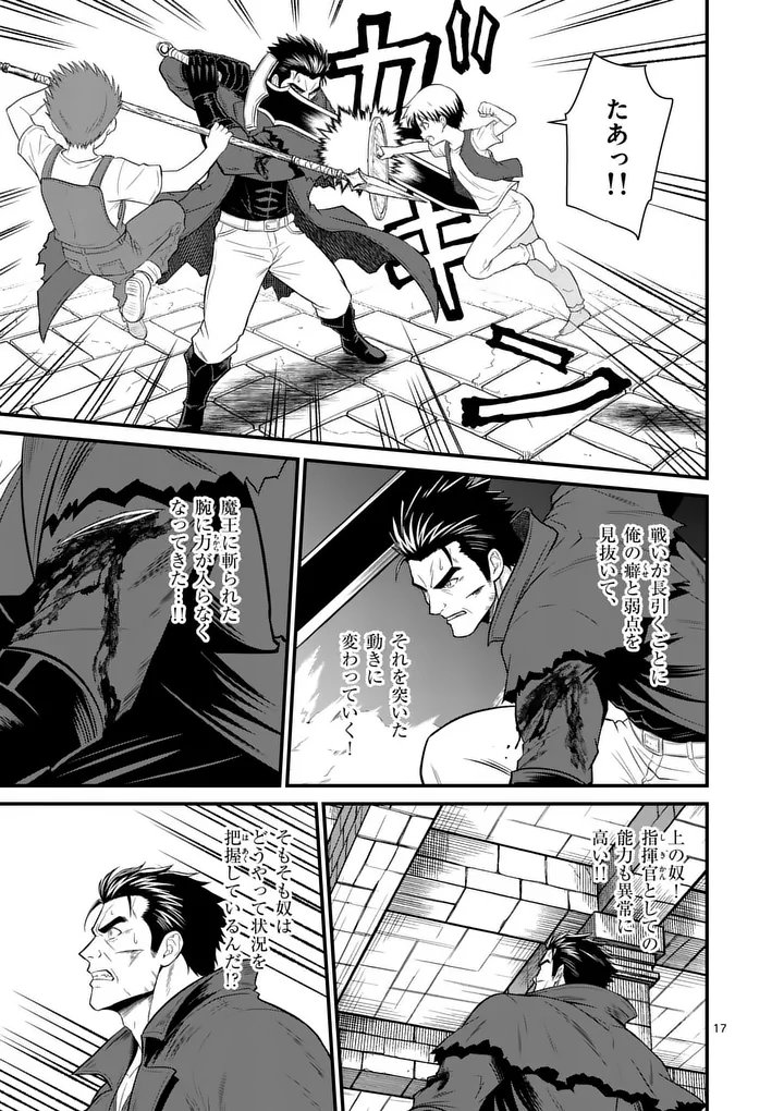 KINGDOM OF BRAVERY Chapter 34.2 - Page 3