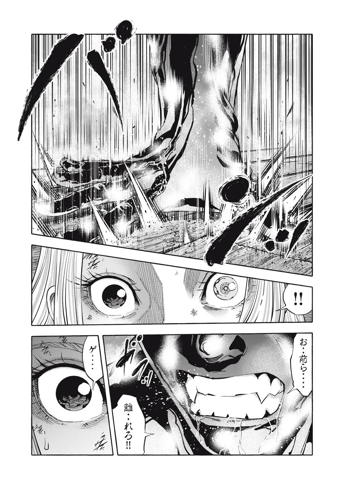 REBELLION Chapter 36 page 4 - nihonkuni.com