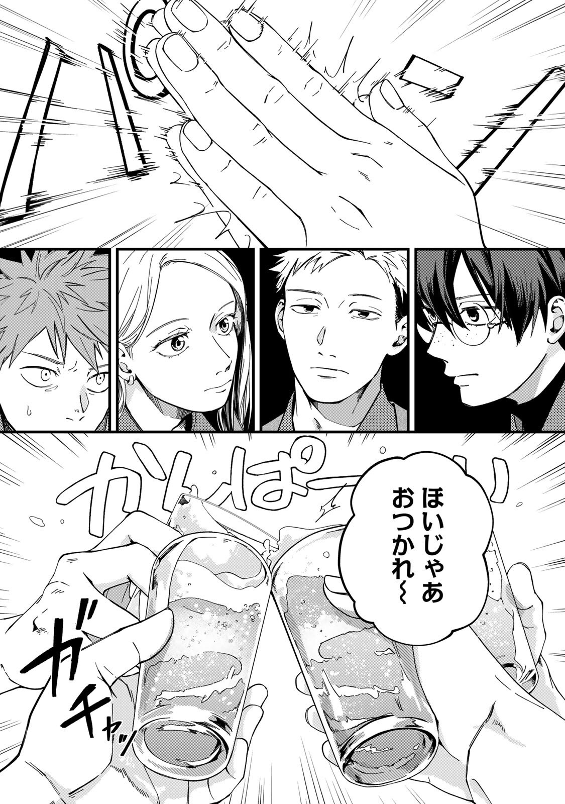SHINDA KIMURA WO JOUEN Chapter 13 page 10 - nihonkuni.com