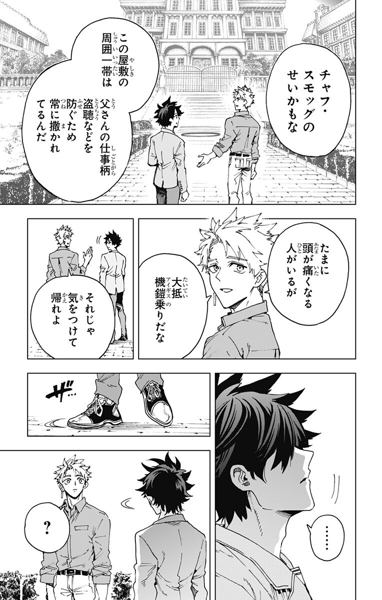 Read EIYUU KIKAN Chapter 62 [High Quality / Full] - Page 11 - nicomanga.net