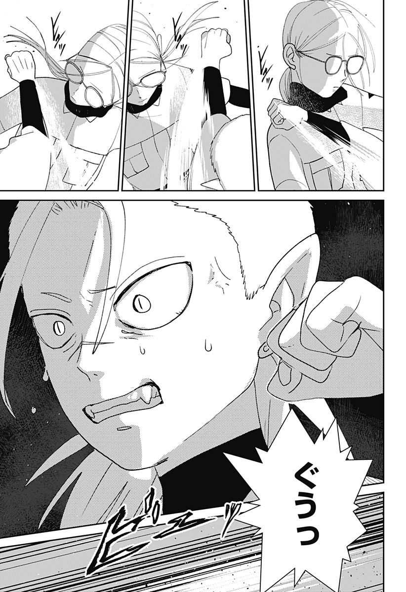 MIZUNOKE: SUIIKI KAII KITAN IMAYOU Chap 12 - Pic 10