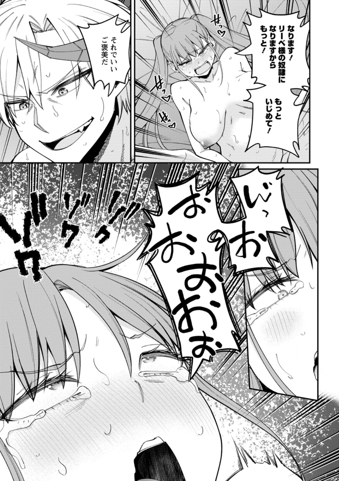 DOREI GAESHI NO HANGYAKU MAOU: SAIJAKU SHUZOKU NO AKUMA GA KINDAN HAREM WO KIZUKU MADE - RAW Chap 13.1 - Pic 7