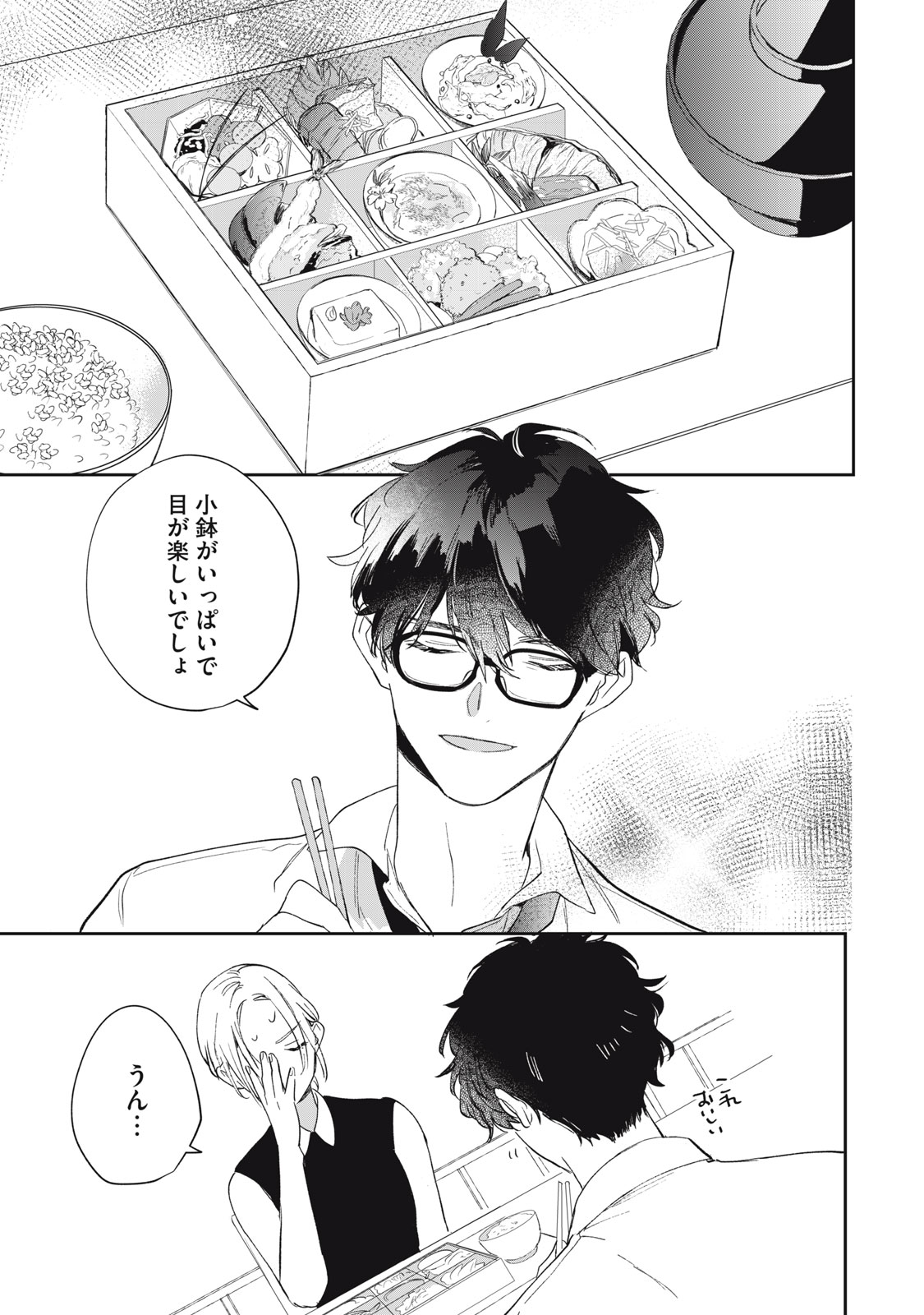 KOKO NI FUKUEN FURAGU GA TATTE IMASU Chapter 2 page 23 - nihonkuni.com