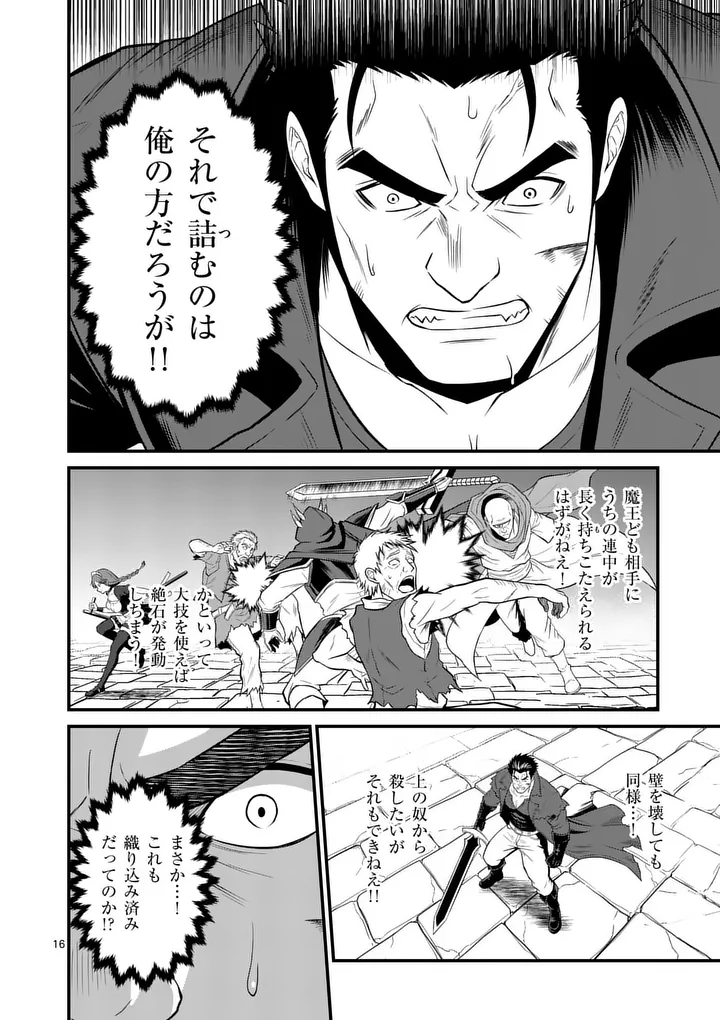 KINGDOM OF BRAVERY Chapter 34.2 - Page 2