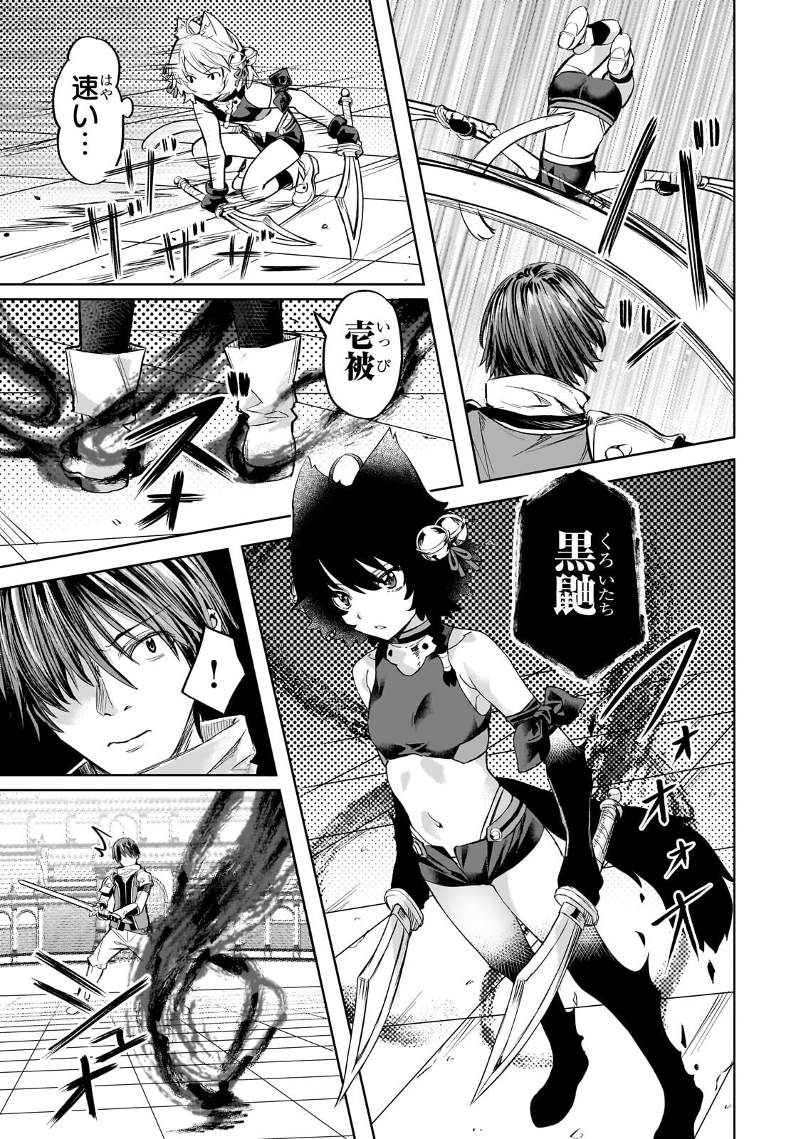 ISEKAI DE SLOW LIFE WO (GANBOU) - MANGA RAW Chapter 66.1 page 9 - nihonkuni.com