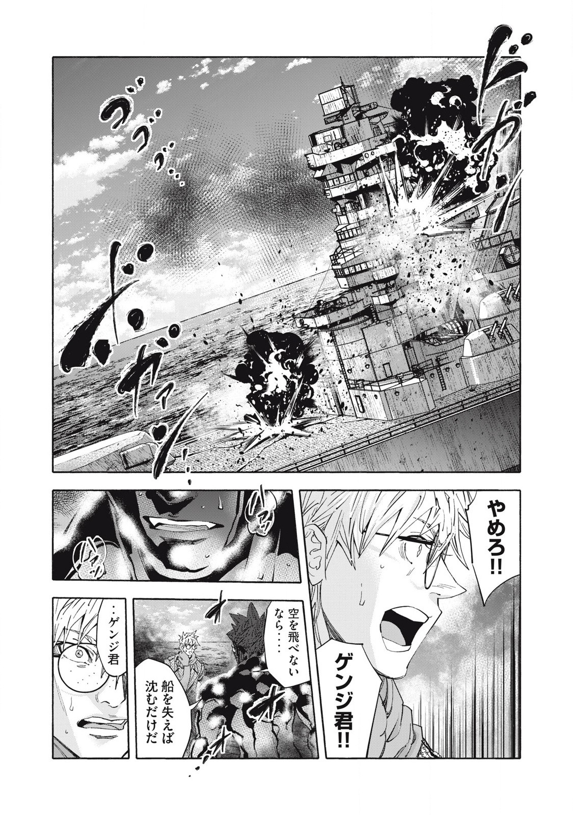 REBELLION Chapter 36 page 15 - nihonkuni.com