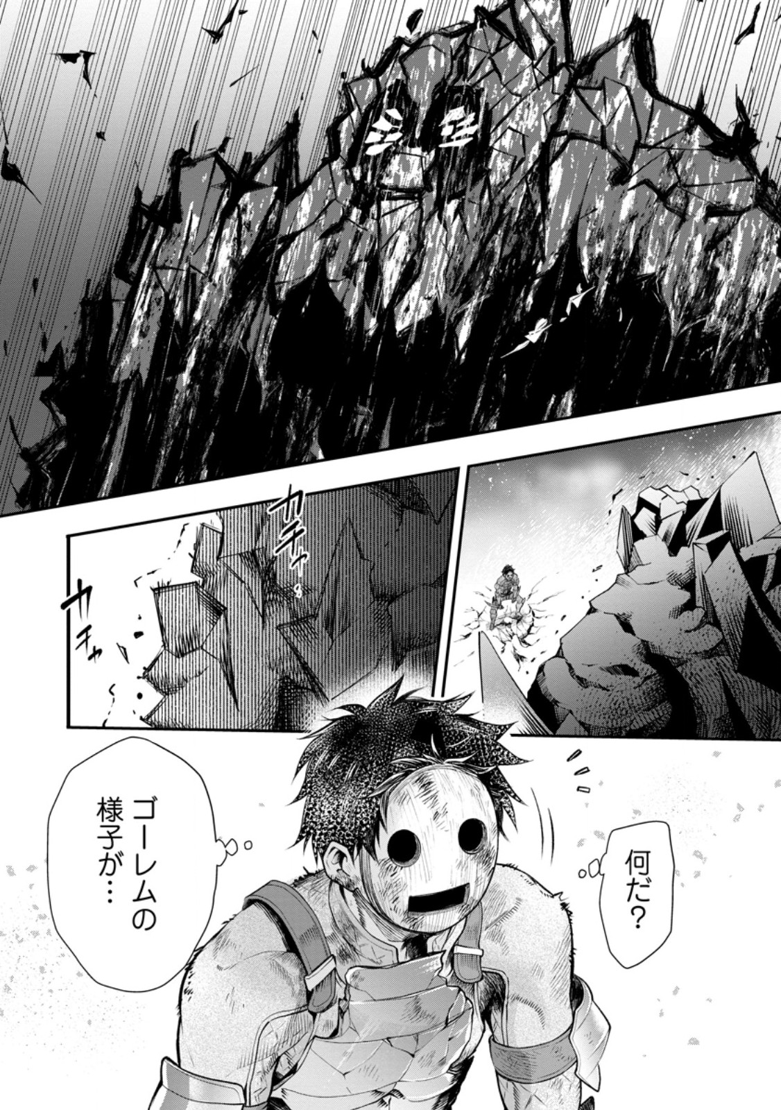 BOKEN-KA NI NAROU!~ SUKIRU BOUDO DE DANJON KORYAKU ~ RAW Chapter 62.2 page 2 - nihonkuni.com