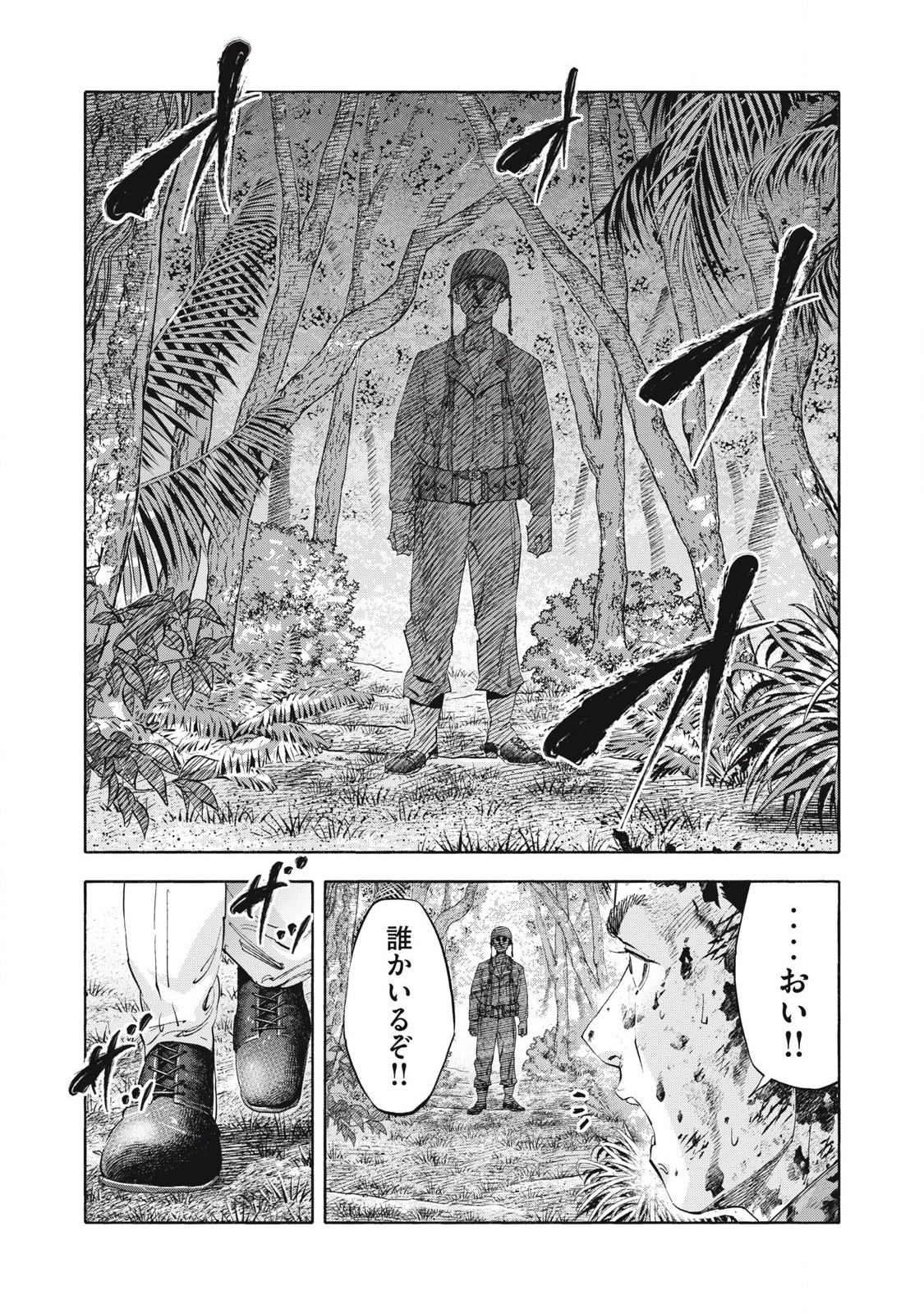 REBELLION Chapter 27 page 3 - nihonkuni.com