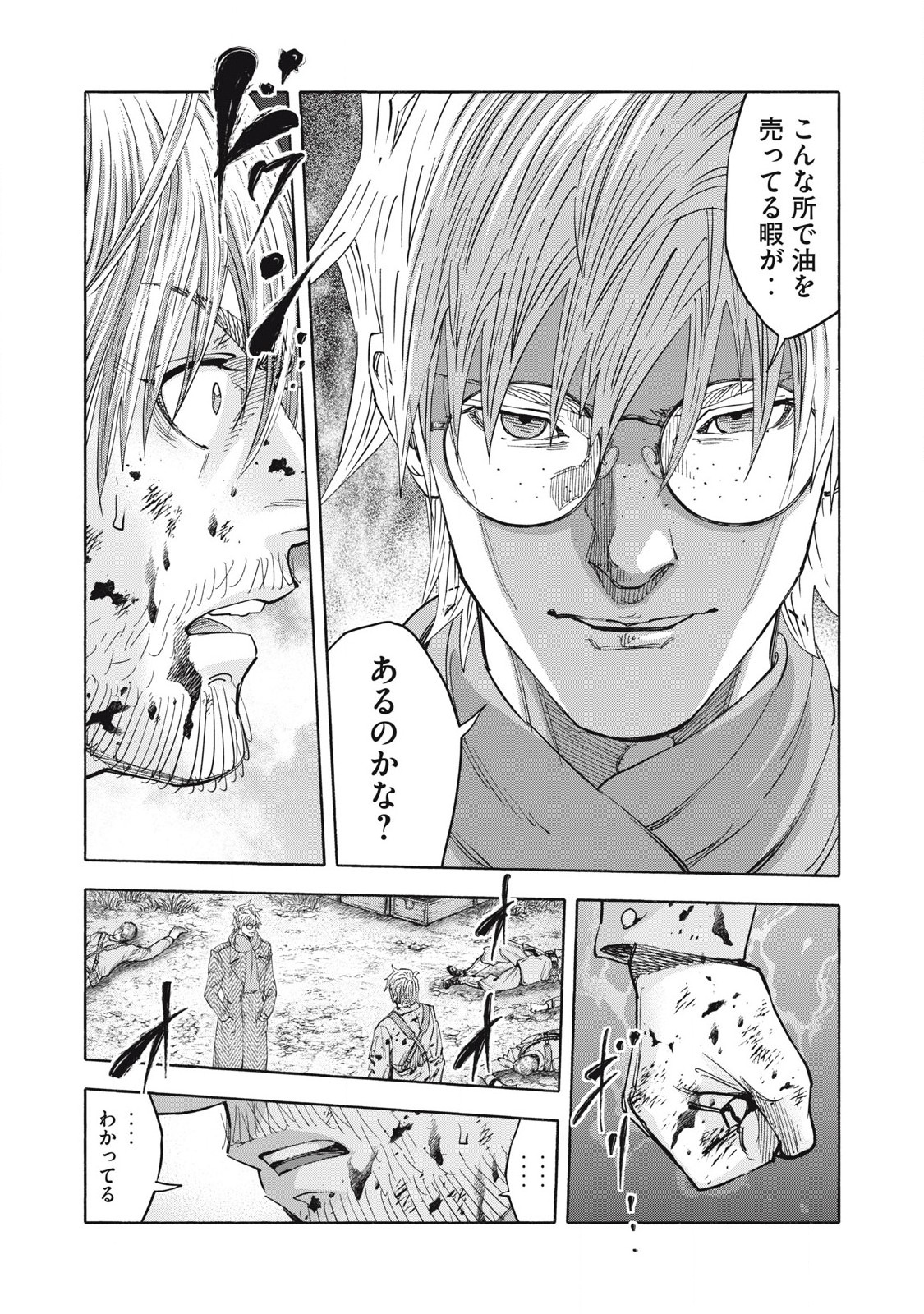 REBELLION Chapter 31 page 5 - nihonkuni.com