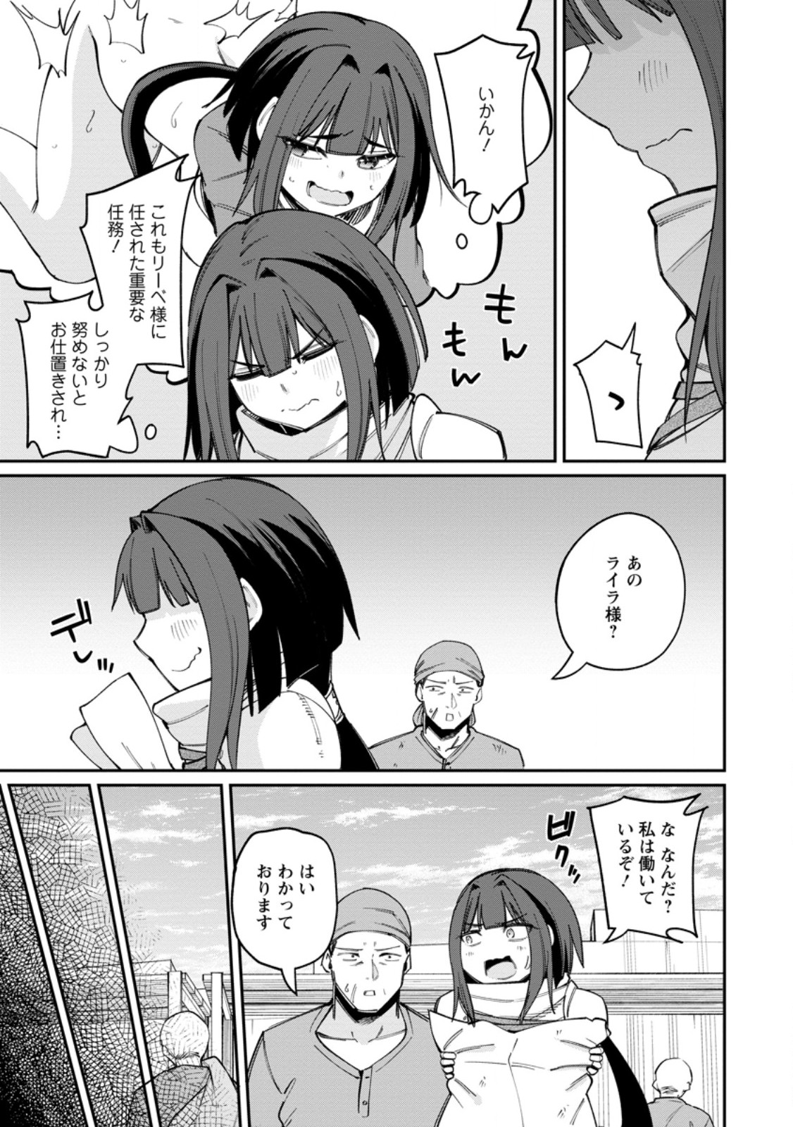 DOREI GAESHI NO HANGYAKU MAOU: SAIJAKU SHUZOKU NO AKUMA GA KINDAN HAREM WO KIZUKU MADE - RAW Chap 13.1 - Pic 13