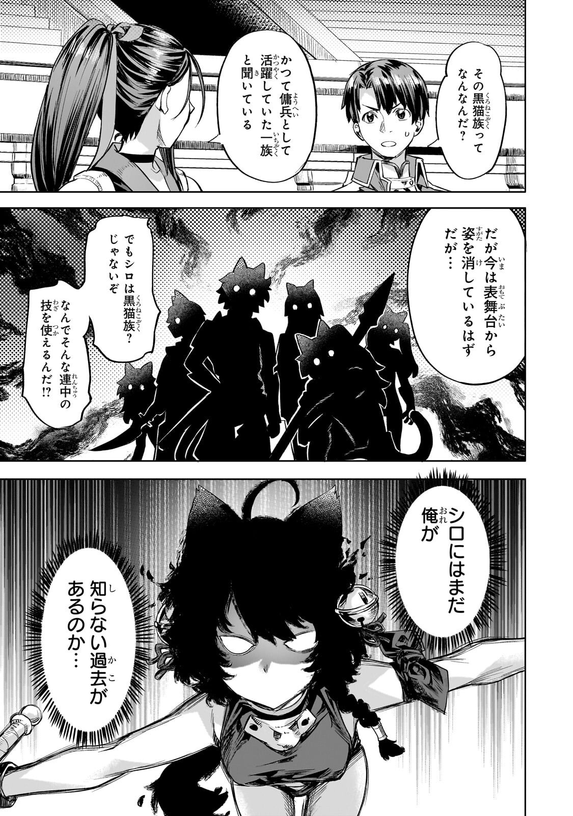 ISEKAI DE SLOW LIFE WO (GANBOU) - MANGA RAW Chapter 66.1 page 11 - nihonkuni.com