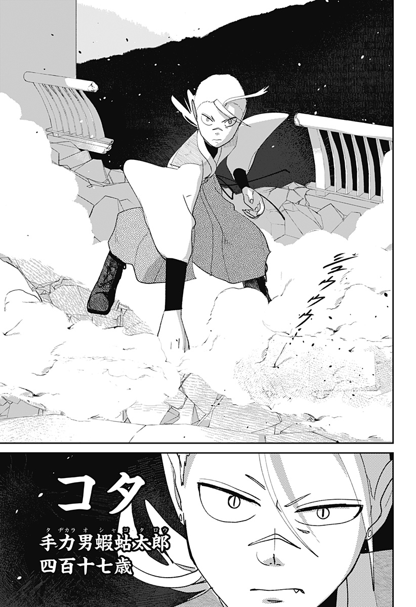 MIZUNOKE: SUIIKI KAII KITAN IMAYOU Chap 12 - Pic 6