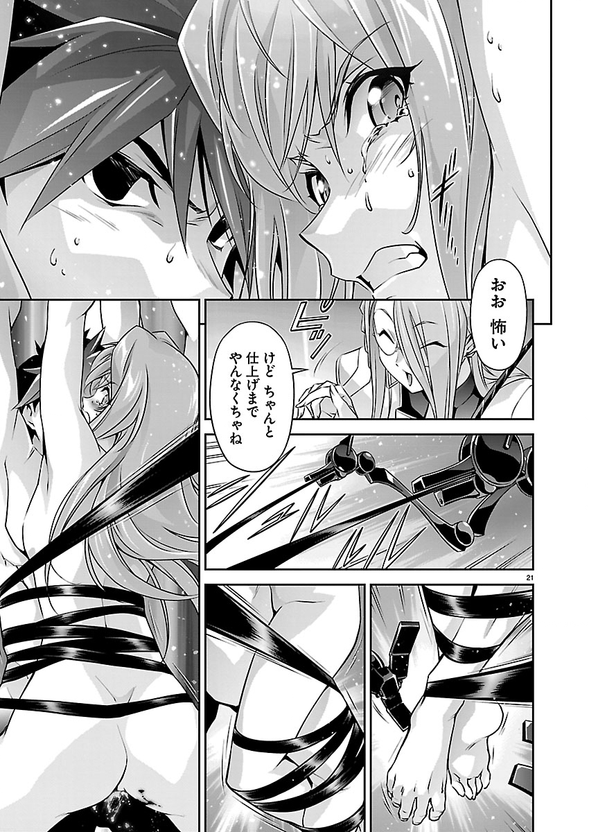 JINROUKI WINVURGA HANGYAKU-HEN Chapter 39 page 22 - nihonkuni.com