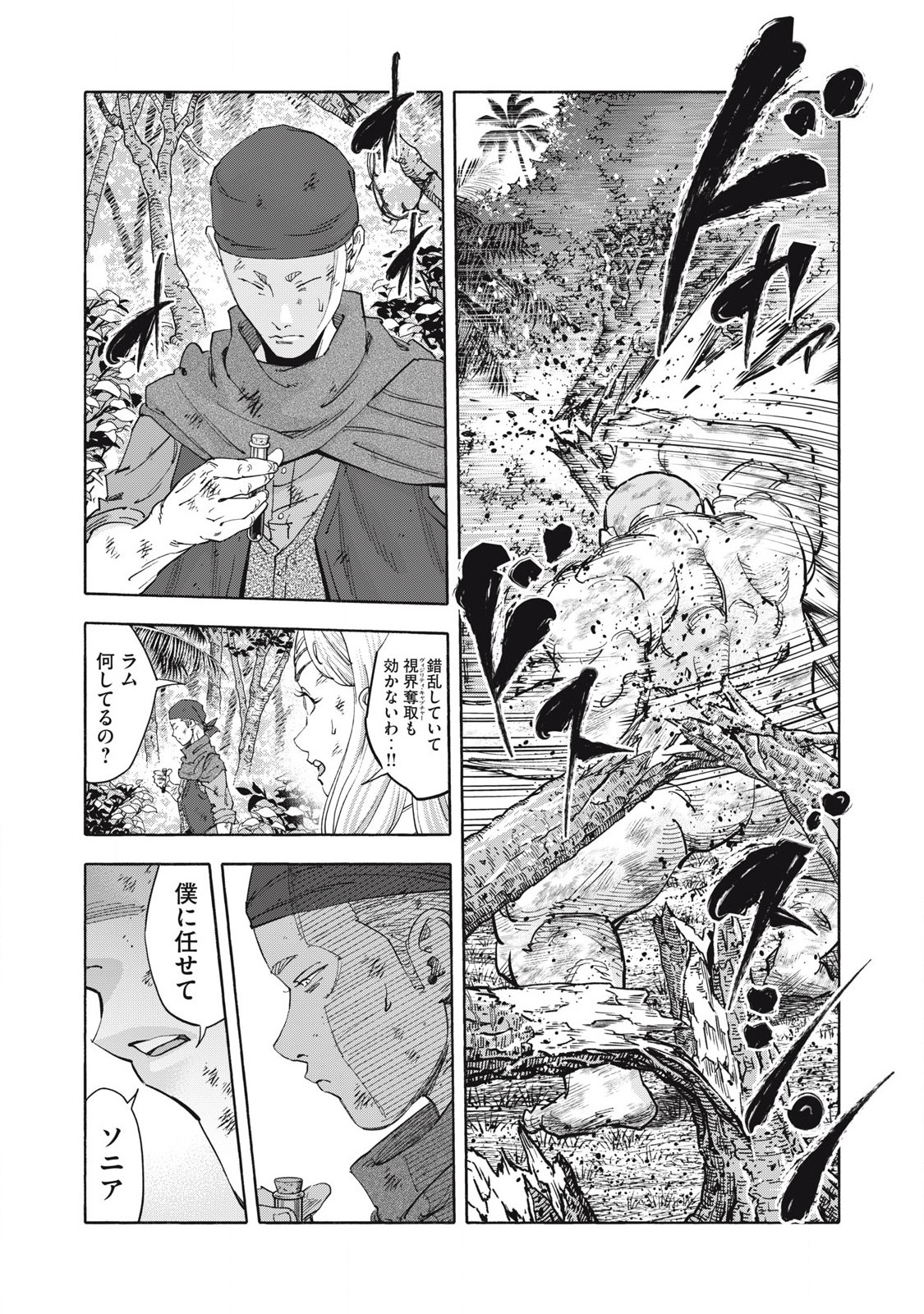 REBELLION Chapter 30 page 9 - nihonkuni.com