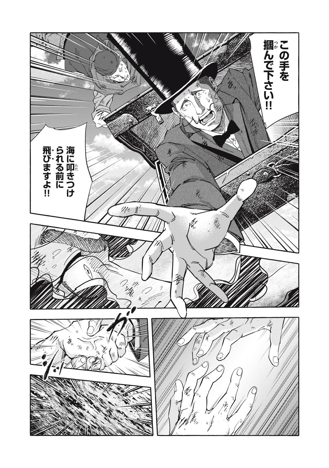 REBELLION Chapter 35 page 16 - nihonkuni.com