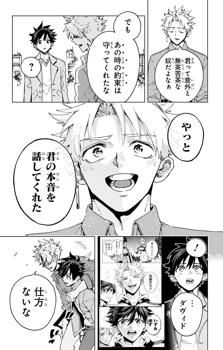 Read EIYUU KIKAN Chapter 62 [High Quality / Full] - Page 17 - nicomanga.net