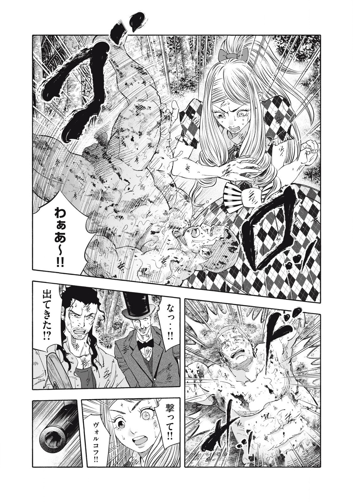 REBELLION Chapter 29 page 11 - nihonkuni.com