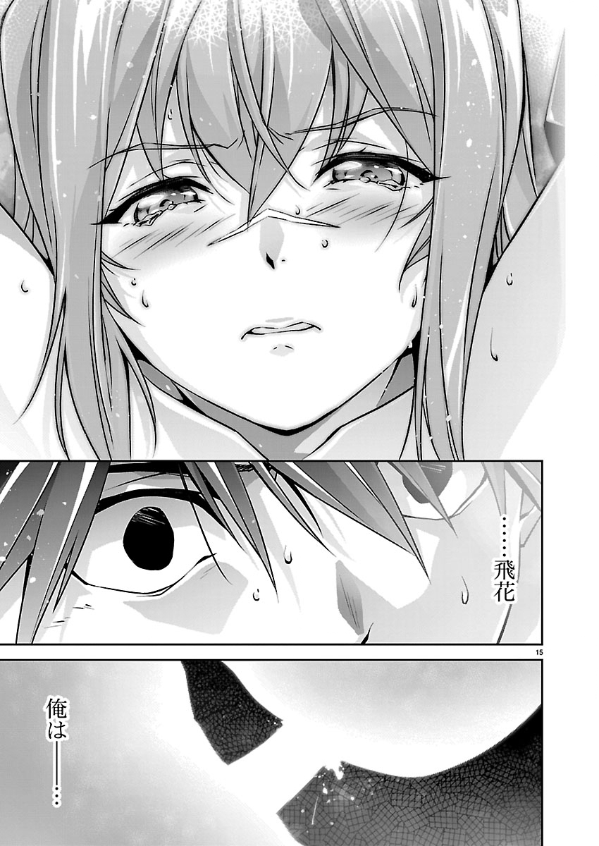 JINROUKI WINVURGA HANGYAKU-HEN Chapter 39 page 16 - nihonkuni.com