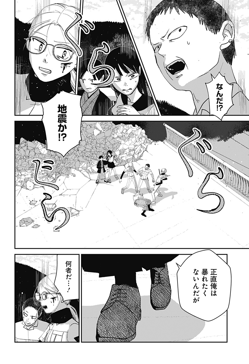 MIZUNOKE: SUIIKI KAII KITAN IMAYOU Chap 12 - Pic 25