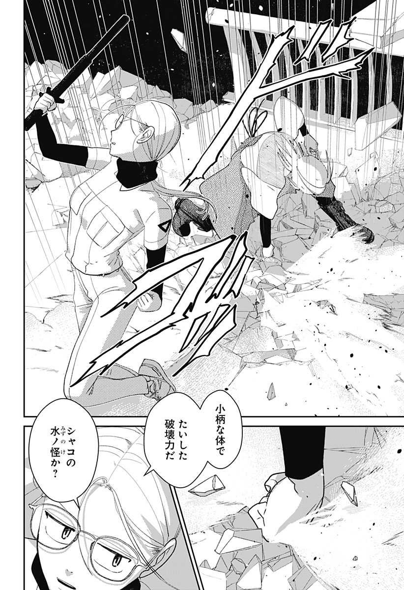 MIZUNOKE: SUIIKI KAII KITAN IMAYOU Chap 12 - Pic 5