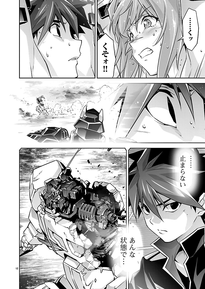 JINROUKI WINVURGA HANGYAKU-HEN Chapter 39 page 13 - nihonkuni.com