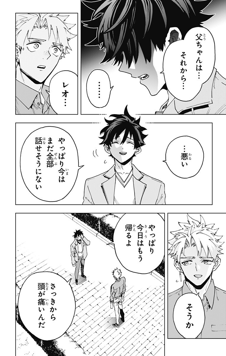 Read EIYUU KIKAN Chapter 62 [High Quality / Full] - Page 10 - nicomanga.net