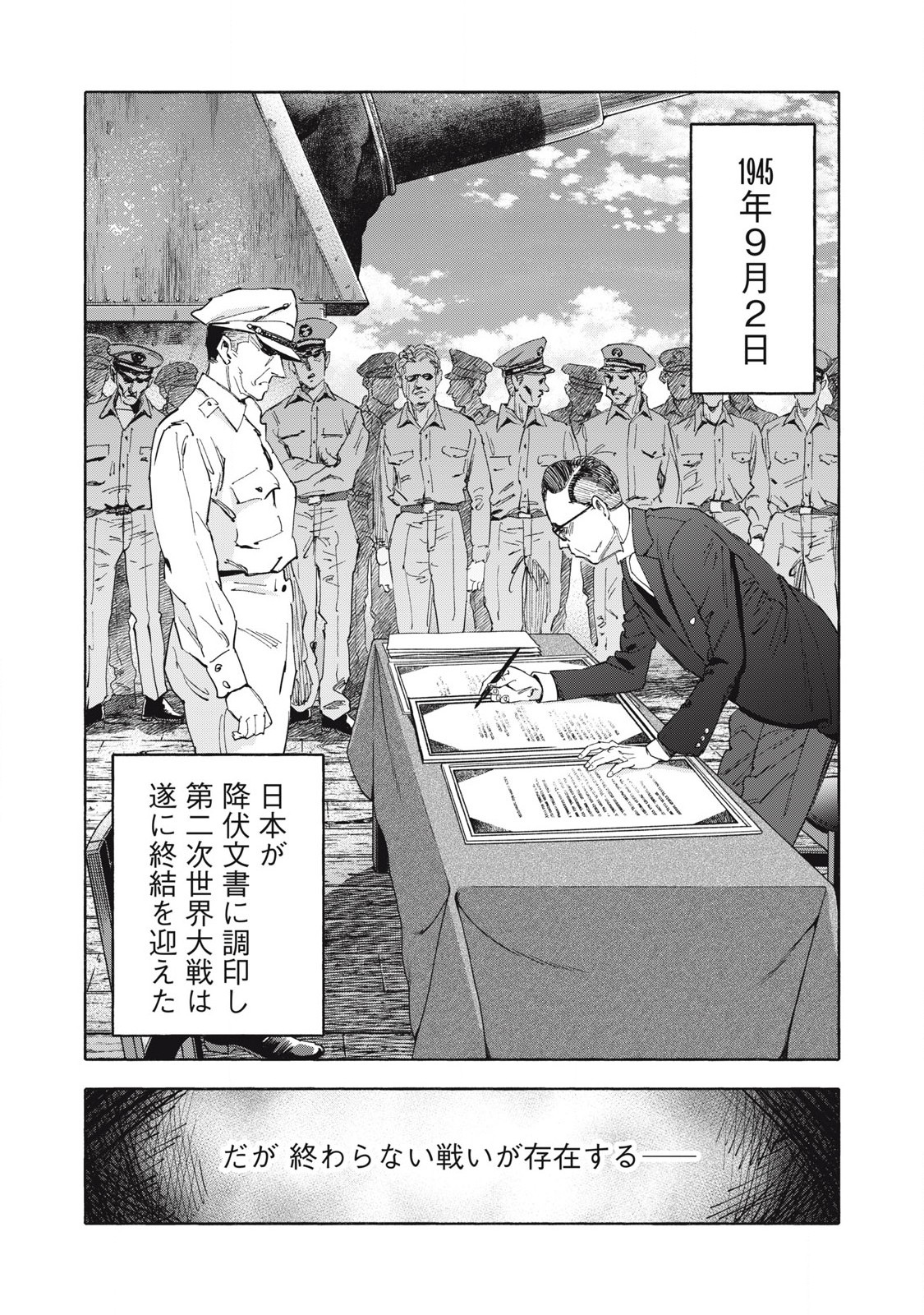 REBELLION Chapter 36 page 20 - nihonkuni.com