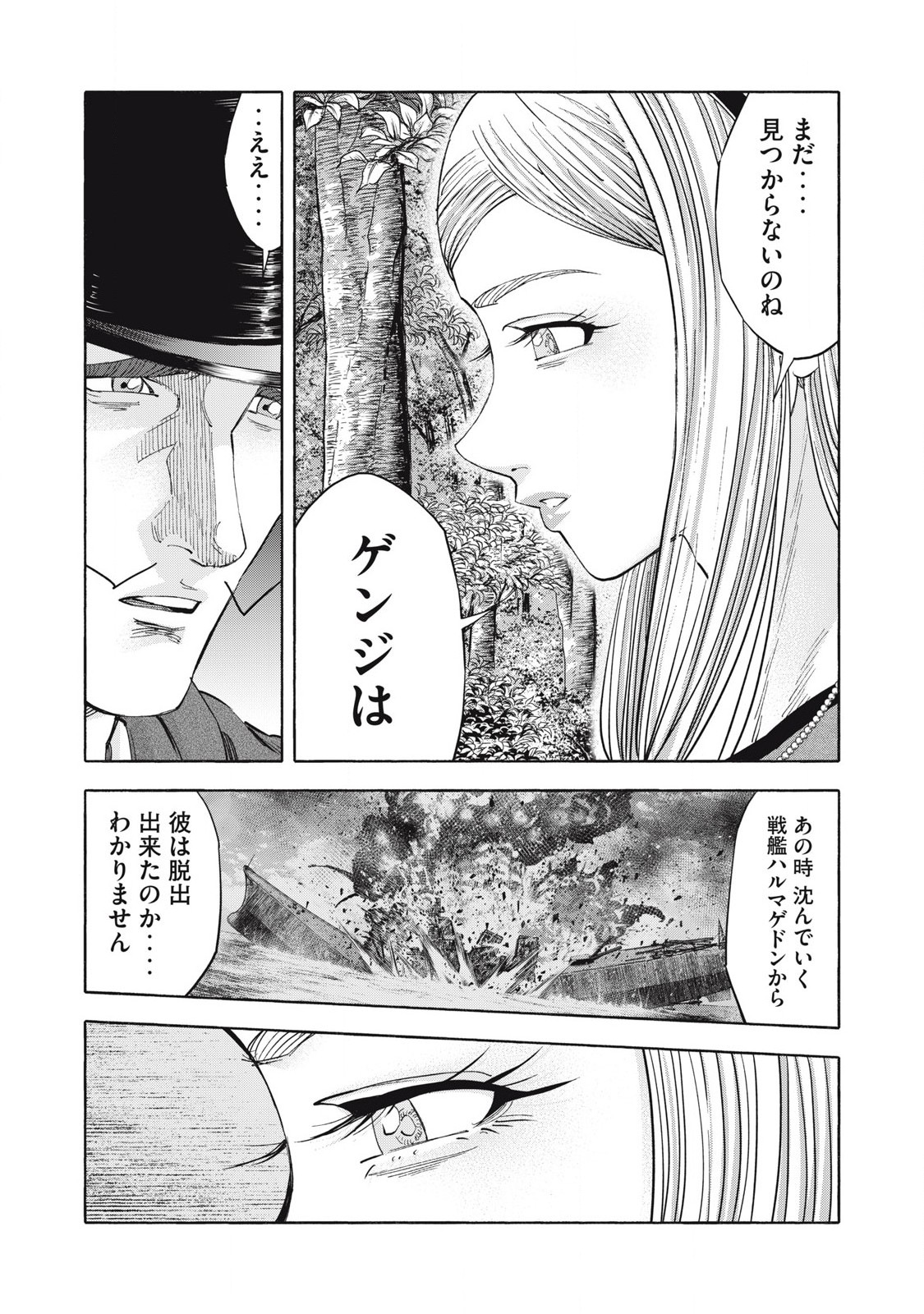 Read REBELLION Chapter 37 [High Quality / Full] - Page 9 - nicomanga.net