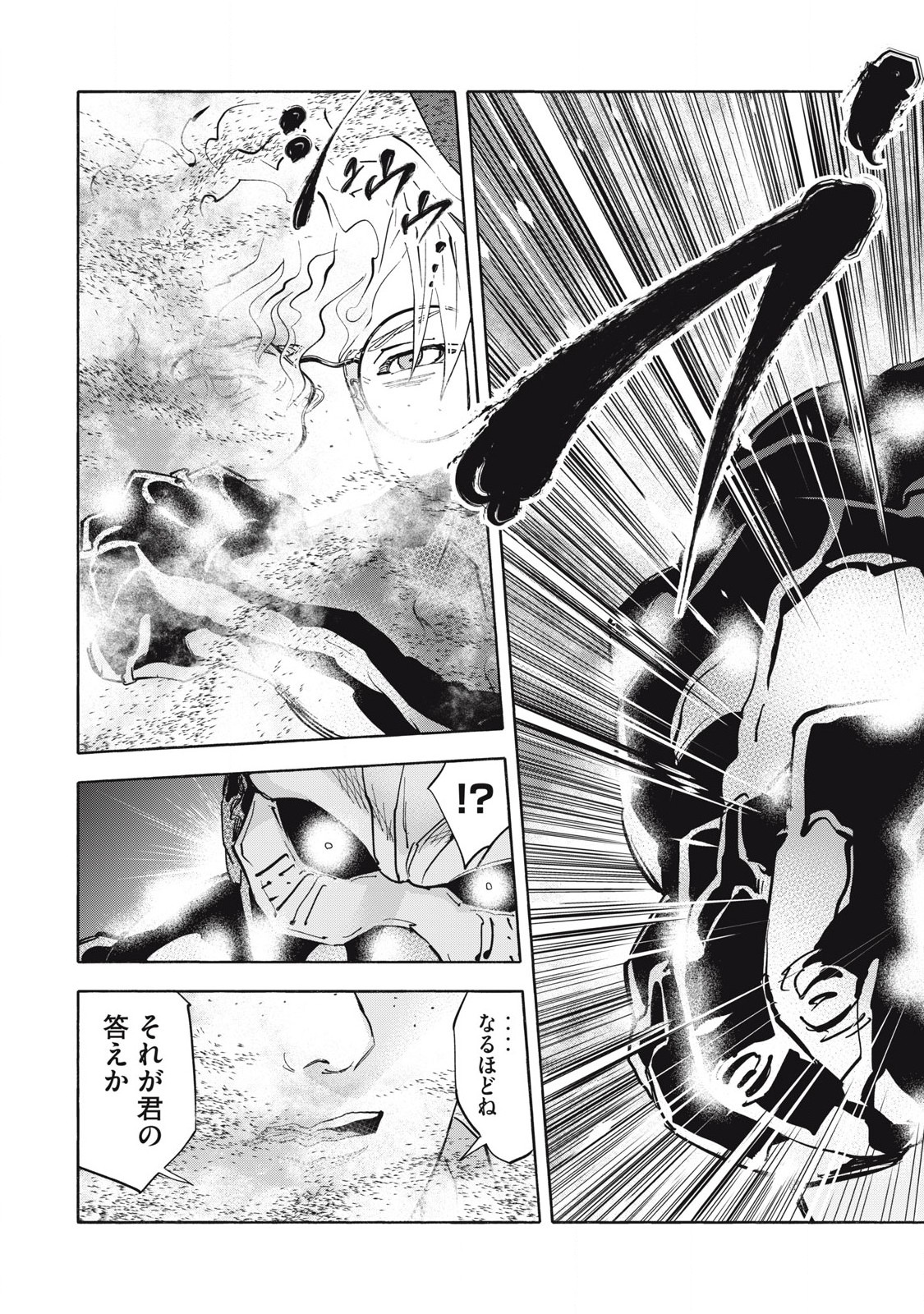 REBELLION Chapter 34 page 13 - nihonkuni.com