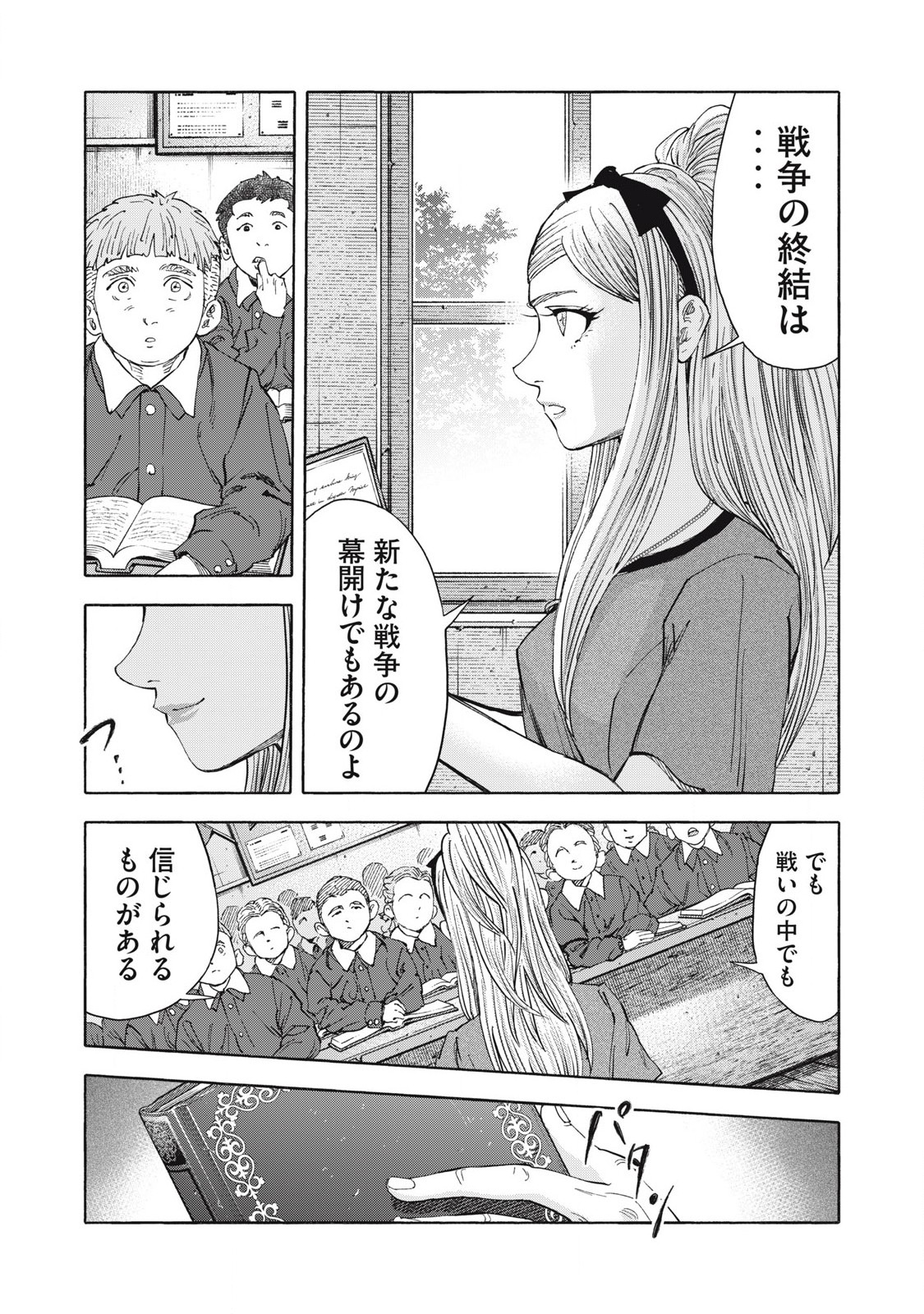 Read REBELLION Chapter 37 [High Quality / Full] - Page 3 - nicomanga.net