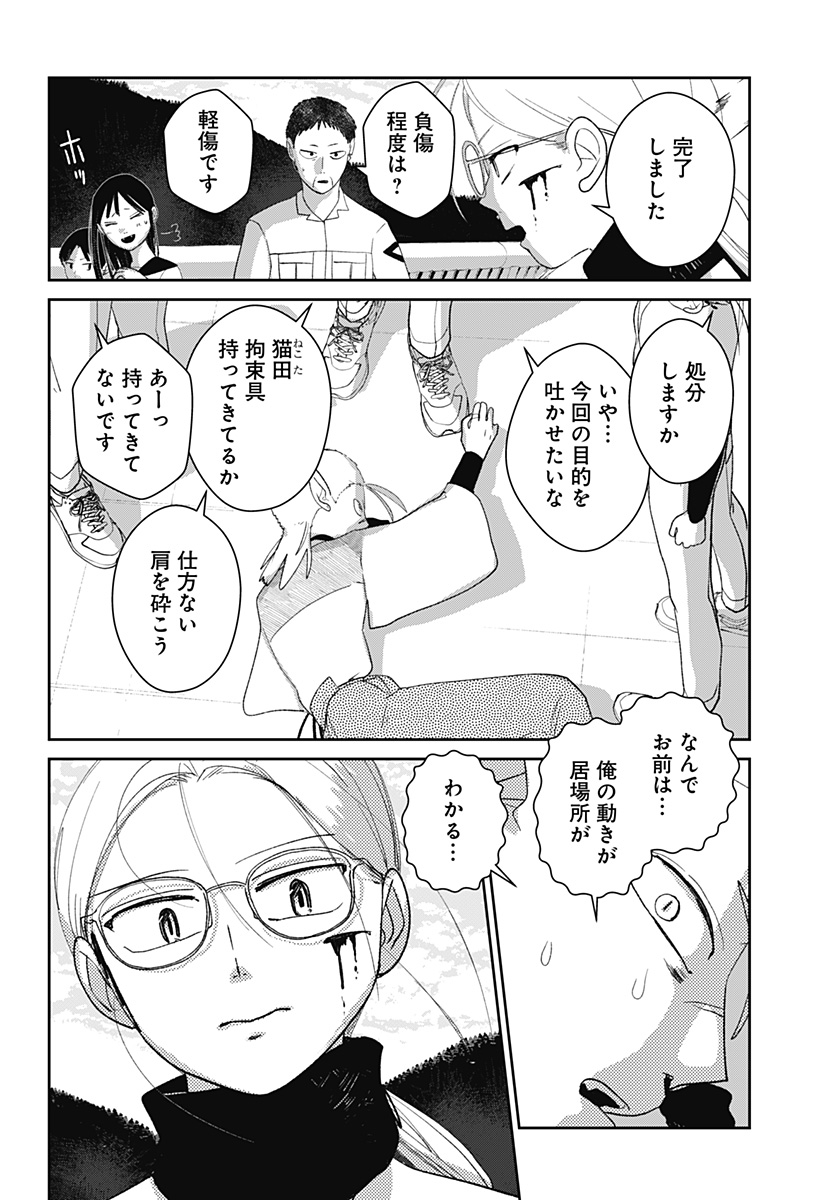 MIZUNOKE: SUIIKI KAII KITAN IMAYOU Chap 12 - Pic 23