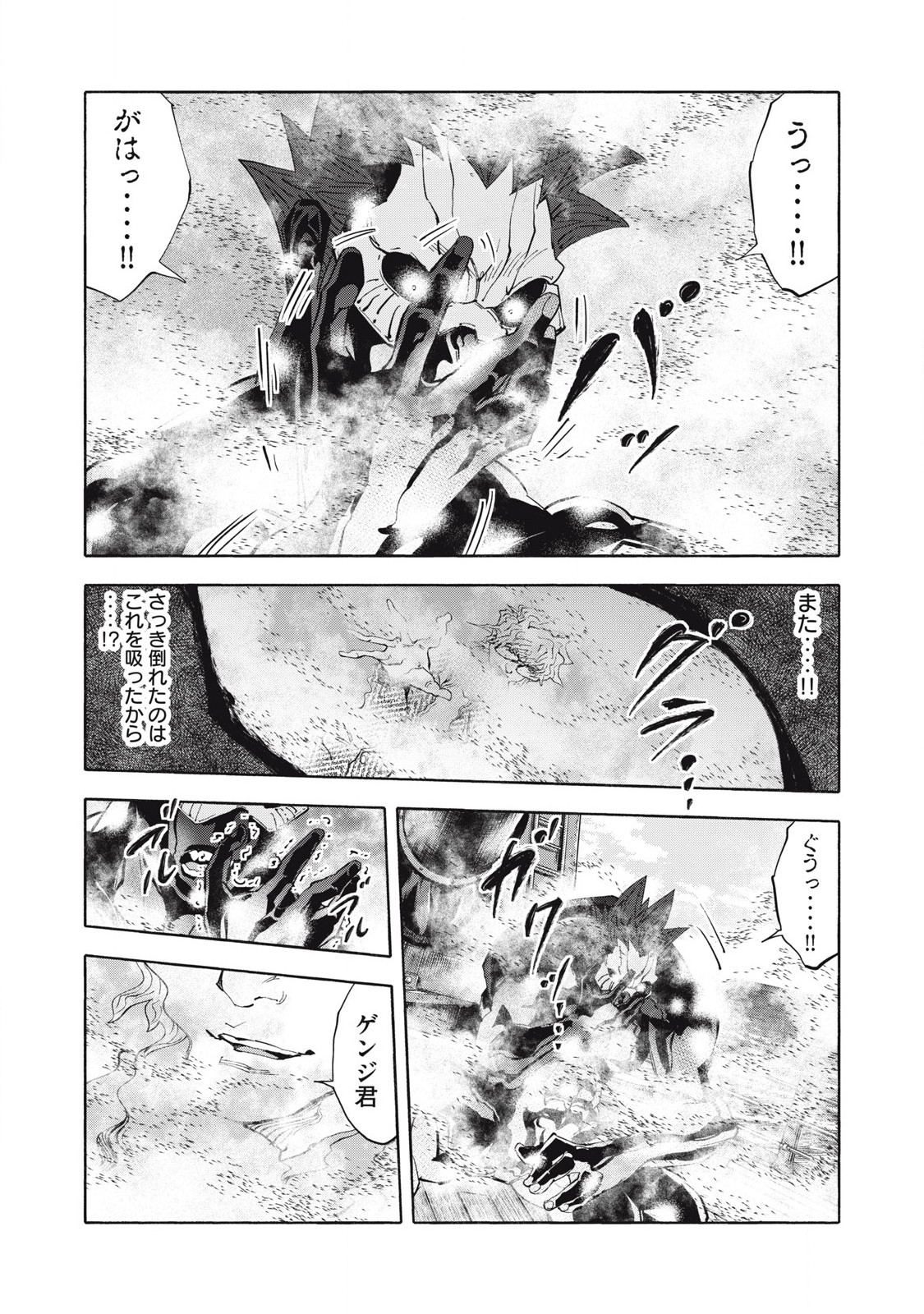 REBELLION Chapter 35 page 7 - nihonkuni.com