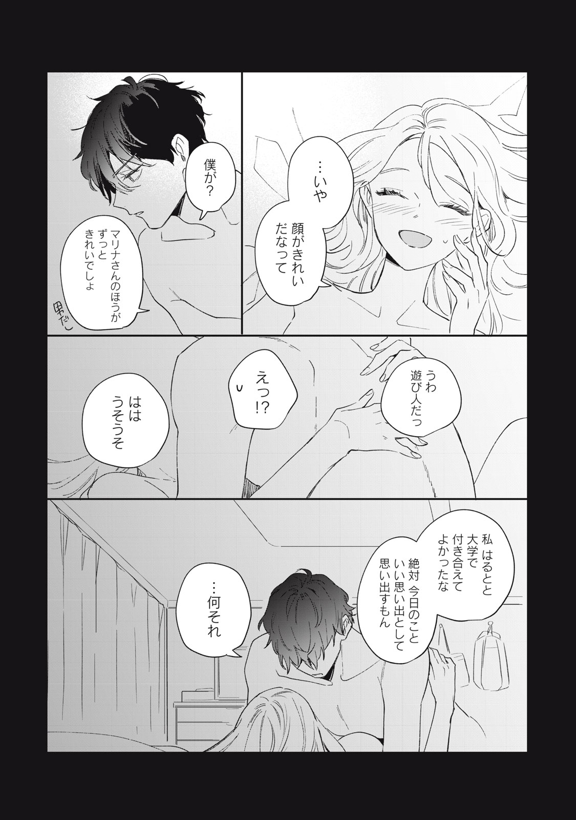 KOKO NI FUKUEN FURAGU GA TATTE IMASU Chapter 2 page 6 - nihonkuni.com