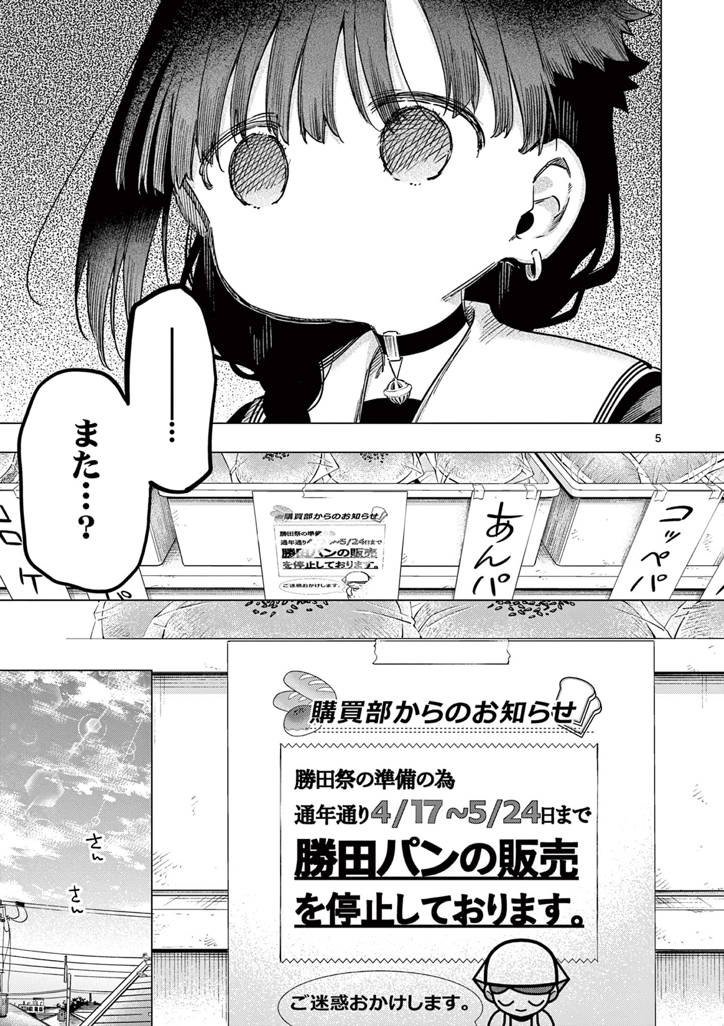 Read KIMI WA MEIDO-SAMA - RAW Chapter 85 [High Quality / Full] - Page 5 - nicomanga.com