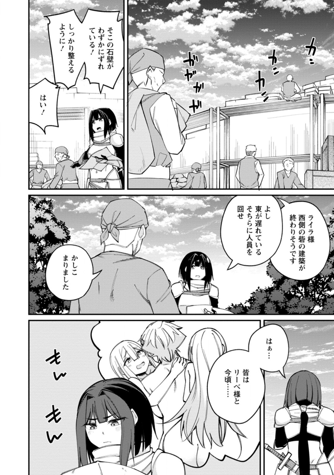 DOREI GAESHI NO HANGYAKU MAOU: SAIJAKU SHUZOKU NO AKUMA GA KINDAN HAREM WO KIZUKU MADE - RAW Chap 13.1 - Pic 12