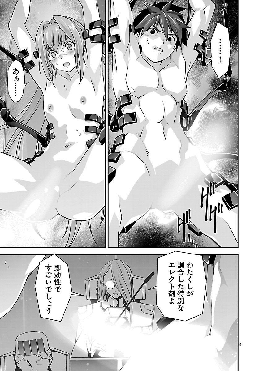 JINROUKI WINVURGA HANGYAKU-HEN Chapter 39 page 10 - nihonkuni.com