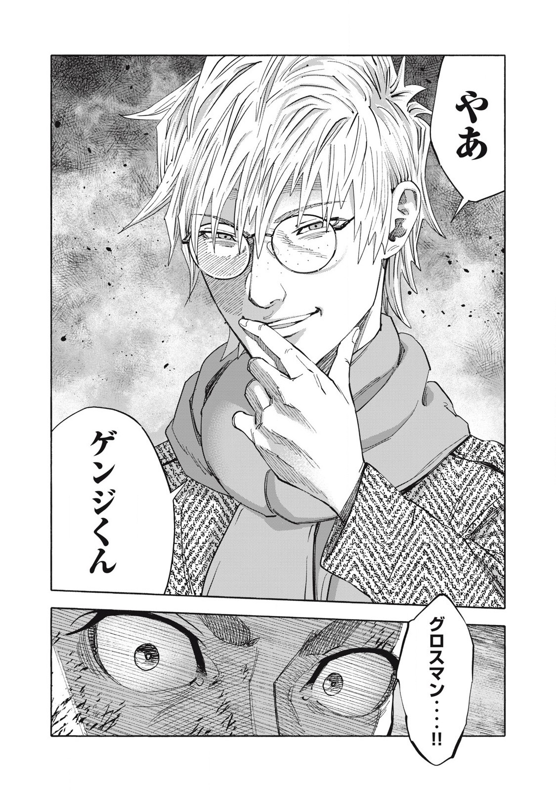 REBELLION Chapter 32 page 18 - nihonkuni.com