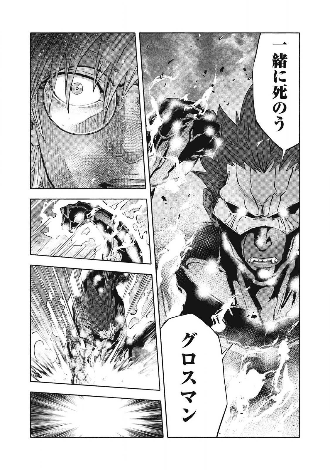 REBELLION Chapter 36 page 17 - nihonkuni.com