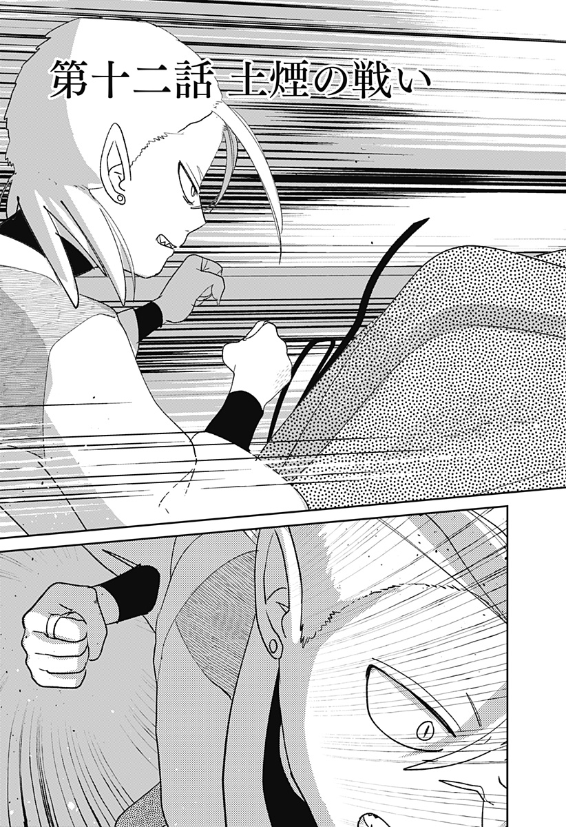 MIZUNOKE: SUIIKI KAII KITAN IMAYOU Chap 12 - Pic 4