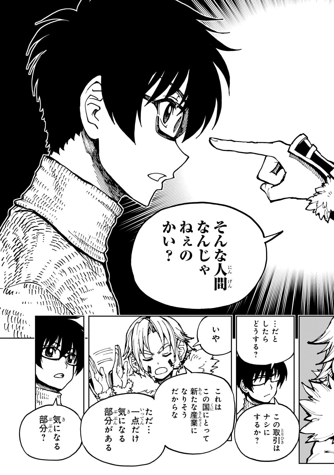 GENJITSUSHUGISHA NO OUKOKU SAIKENKI - RAW Chapter 76.2 page 12 - nihonkuni.com
