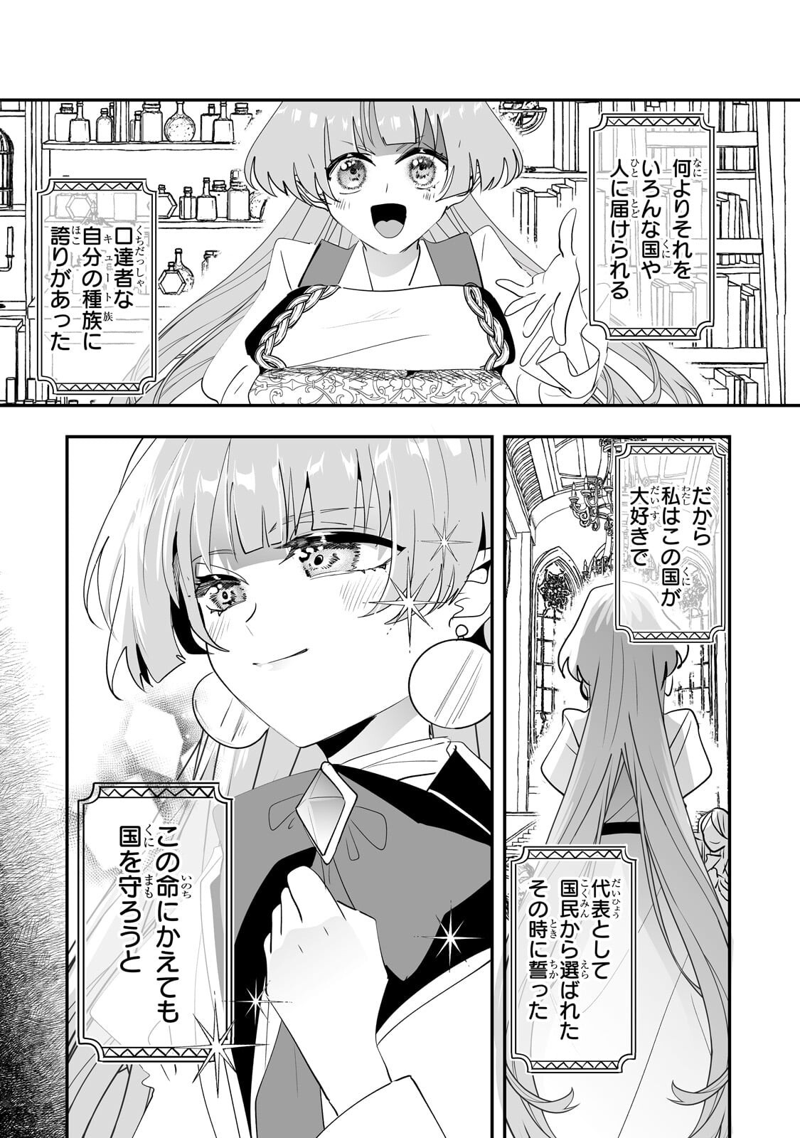 NIDO TO IE NIHA KAERIMASEN! (MANGA) - RAW Chap 67.1 - Pic 2