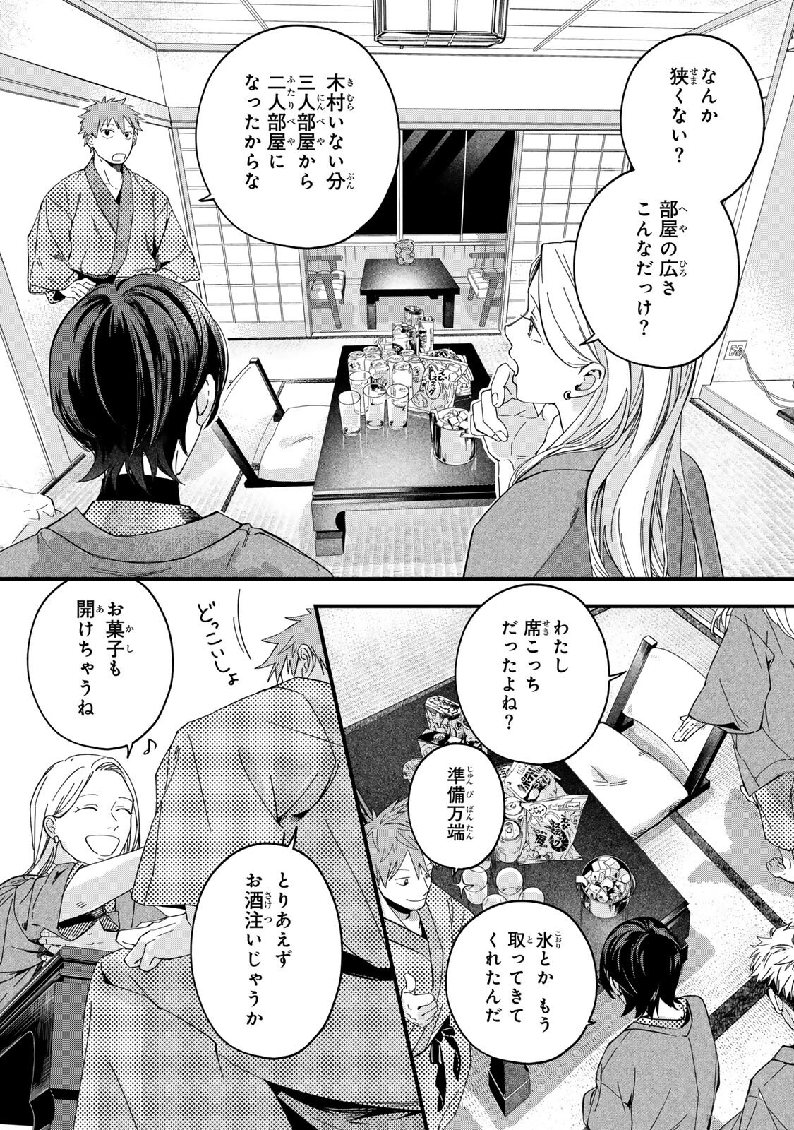 SHINDA KIMURA WO JOUEN Chapter 13 page 7 - nihonkuni.com