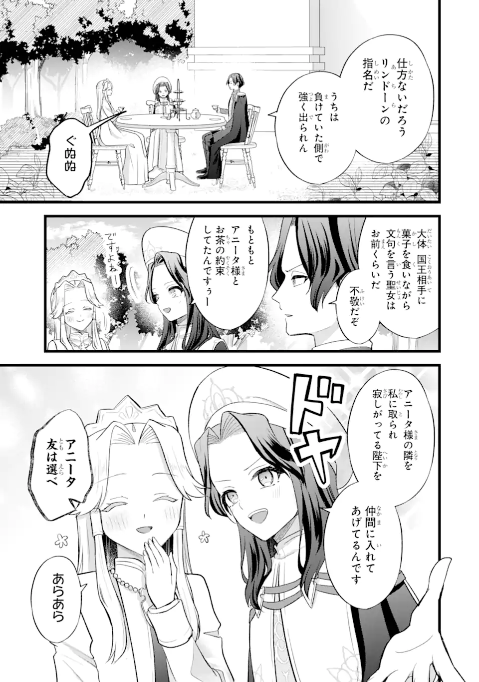 TENSEISHA NO WATASHI WA “OSHIKATSU” SURU TAME SEIJO NI NARIMASHITA! Chapter 8.2 page 6 - nihonkuni.com