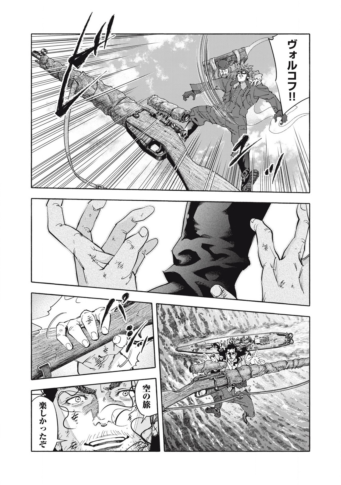 REBELLION Chapter 35 page 13 - nihonkuni.com