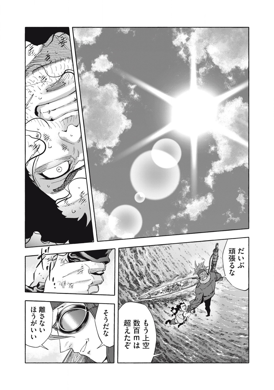 REBELLION Chapter 35 page 9 - nihonkuni.com