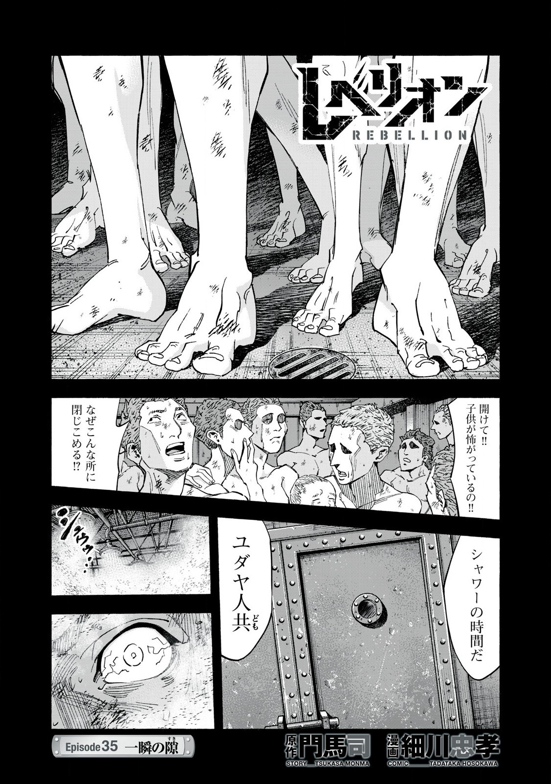 REBELLION Chapter 35 page 1 - nihonkuni.com