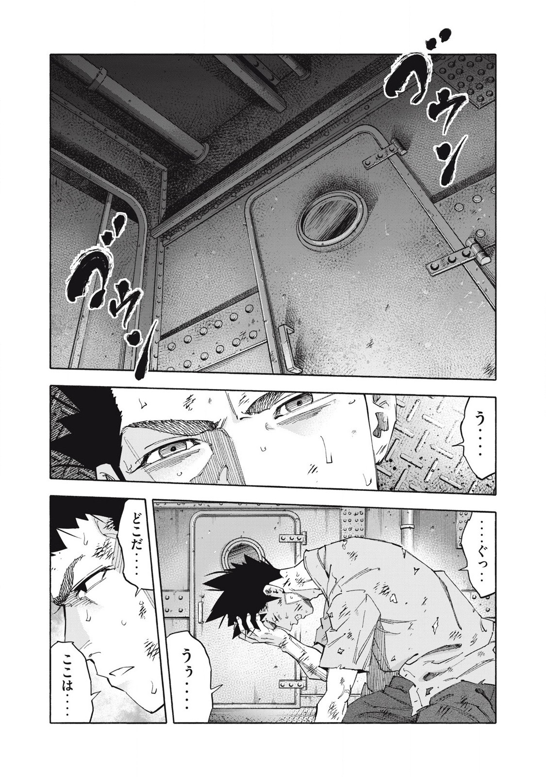 REBELLION Chapter 33 page 12 - nihonkuni.com